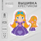 Вышивка крестиком, игрушка «Маленькая красавица». Набор для творчества Вышивка крестиком, игрушка «Маленькая красавица». Набор для творчества