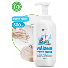 Жидкое пенка-мыло Grass Milana «Морской бриз», 500 мл