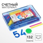 Счётный материал «Учимся считать», ФИКСИКИ, цвет МИКС 4210208 - фото 92940