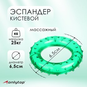 Эспандер кистевой 6,5 см, нагрузка 25 кг, цвета МИКС в Донецке