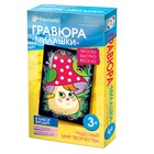 Гравюра Милашки «Я несъедобный» Гравюра Милашки «Я несъедобный»