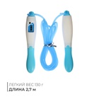 Скакалка 2,7 м, d=0,5 см, со счетчиком, цвета микс Скакалка 2,7 м, d=0,5 см, со счетчиком, цвета микс