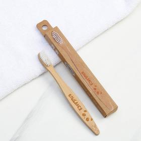Зубная щётка детская «Улыбайся», бамбук 14 × 2 × 2 см