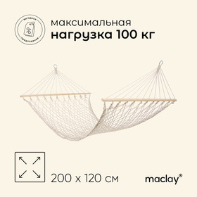 Гамак 200 х 120 см, хлопок в Донецке