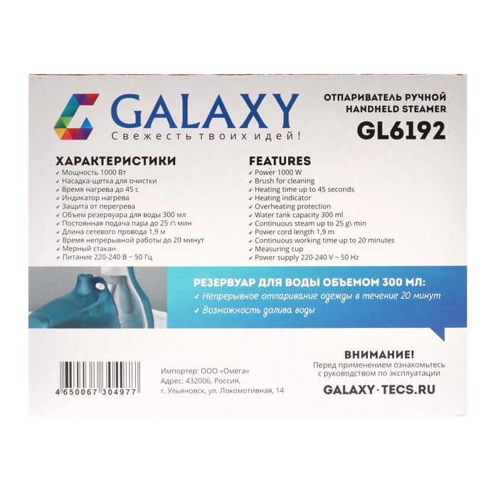 Отпариватель ручной Galaxy GL 6192, 1000 Вт, 0.3 л, насадка-щётка, голубой - фото 43831