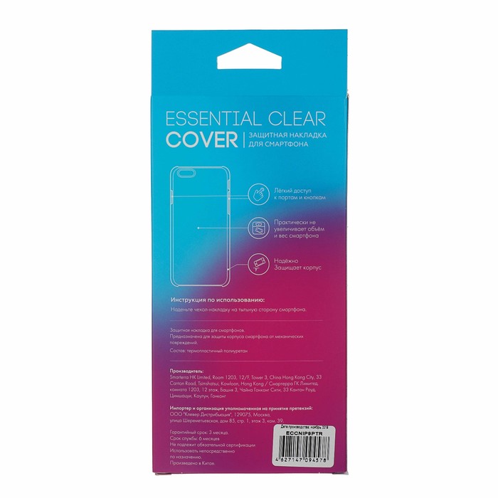 Чехол - накладка Mediagadget ESSENTIAL CLEAR COVER для iPhone Xs Max, прозрачный