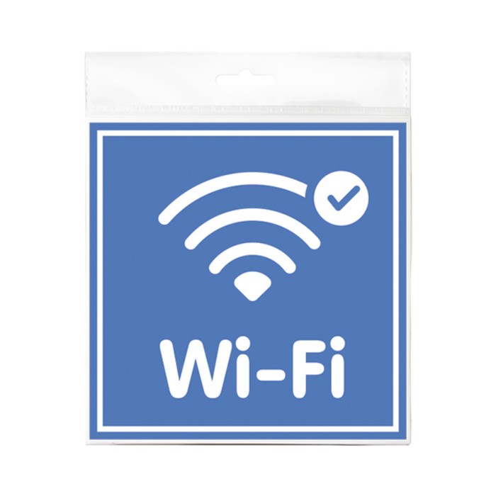 Табличка "Wi-Fi" 200х200мм, ПВХ