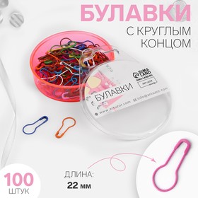 Булавки с круглым концом, 22 мм, 100 шт, цвет разноцветный 3945641