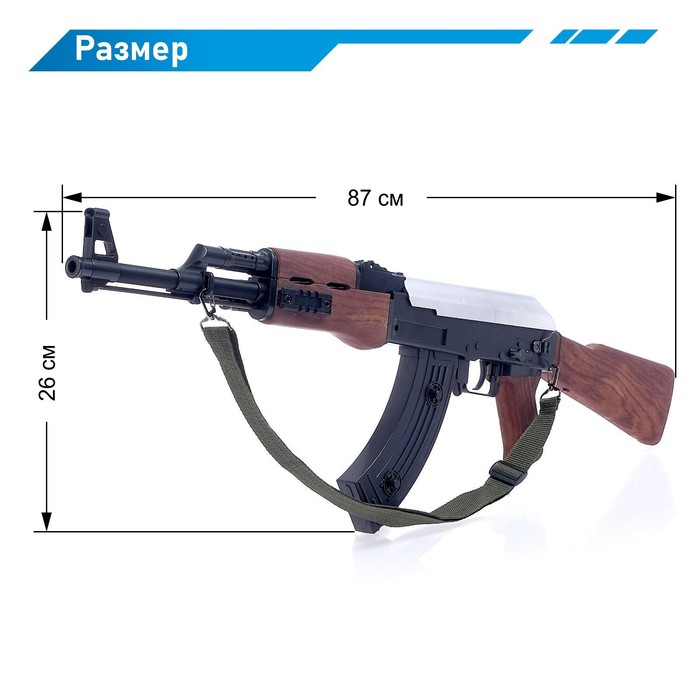 Скорострельный автомат АК-47, работает от аккумулятора - фото 798198884
