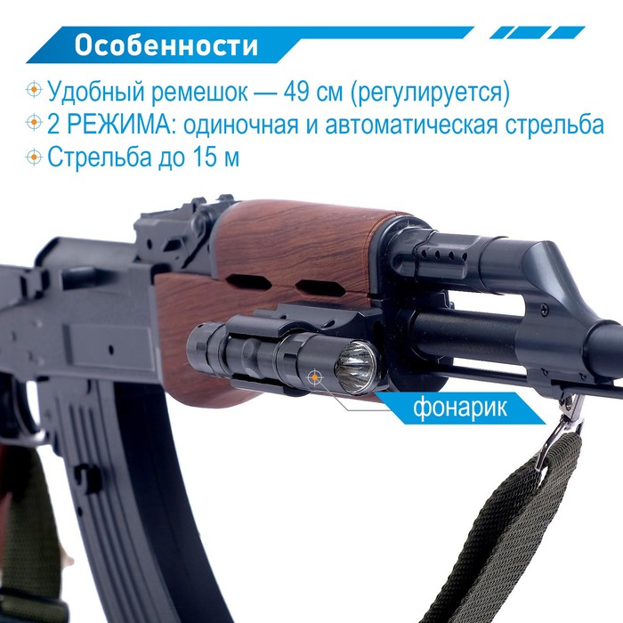 Скорострельный автомат АК-47, работает от аккумулятора - фото 798198887