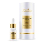 Сыворотка для глаз Zeitun Premium Dara, против отёков и первых морщин, 10 мл Сыворотка для глаз Zeitun Premium Dara, против отёков и первых морщин, 10 мл