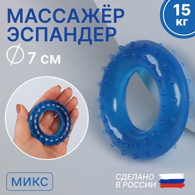 Массажёр - эспандер кистевой, детский, 15 кг, d 7 см, цвет МИКС в Донецке