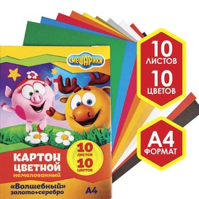 Картон цветной немелованный А4, 10 л., 10 цв., СМЕШАРИКИ, 220 г/м2 4234406