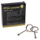 Головоломка Игры разума «Гвозди гиганты» № 2, уровень сложности 2