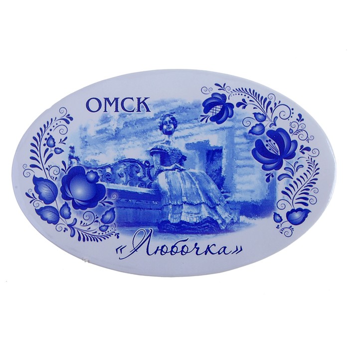 Фото Магниты Омск