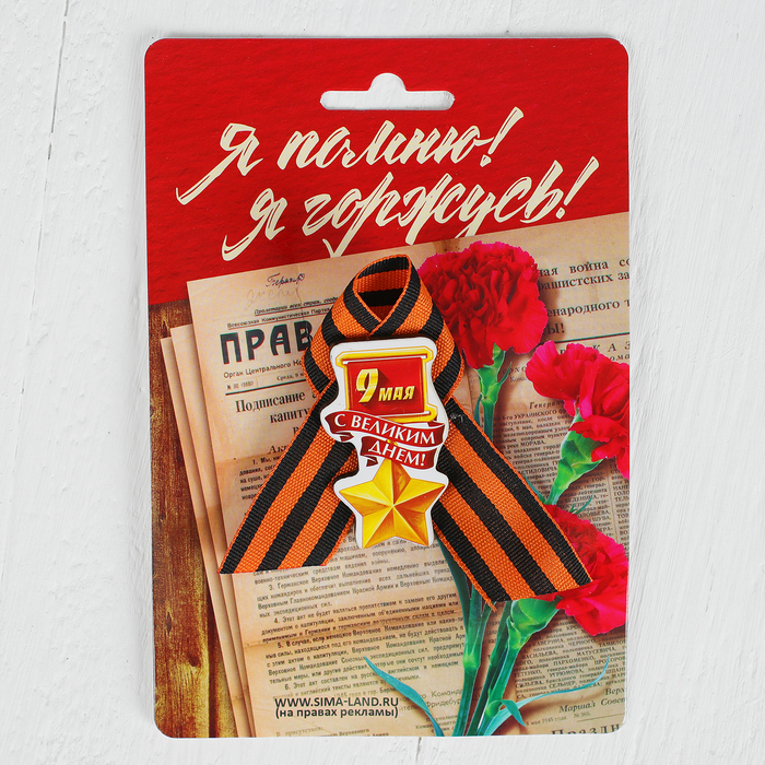 Набор "День Победы", пилотка+брошь+флаг 90*60см