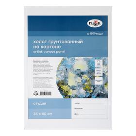 Холст на картоне 35 х 50 см, хлопок 100%, акриловый грунт, мелкозернистый, «Студия» 4317095