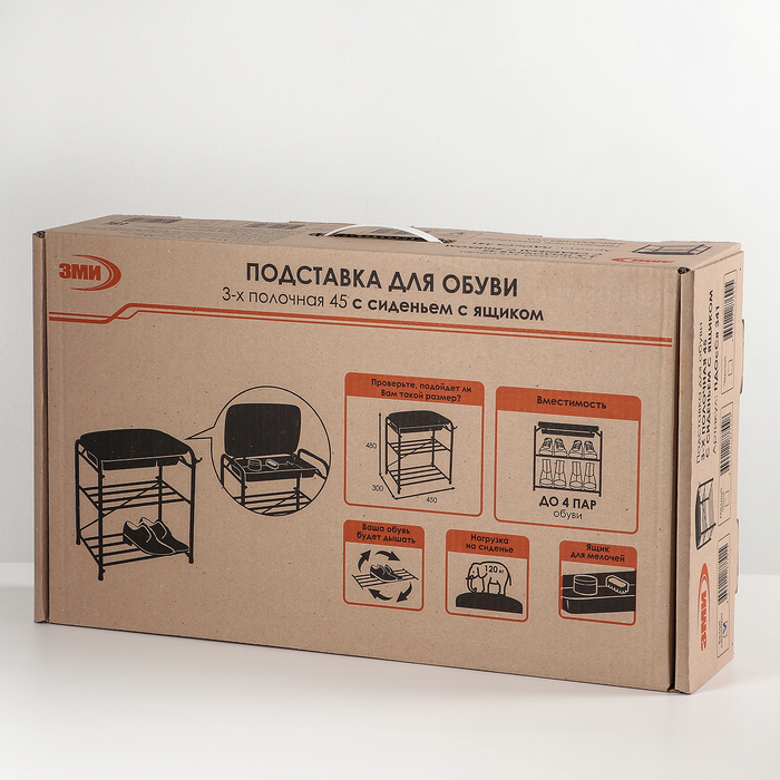 Подставка для обуви 3 яруса 45×30×48 см, с сиденьем и ящиком, цвет белое серебро