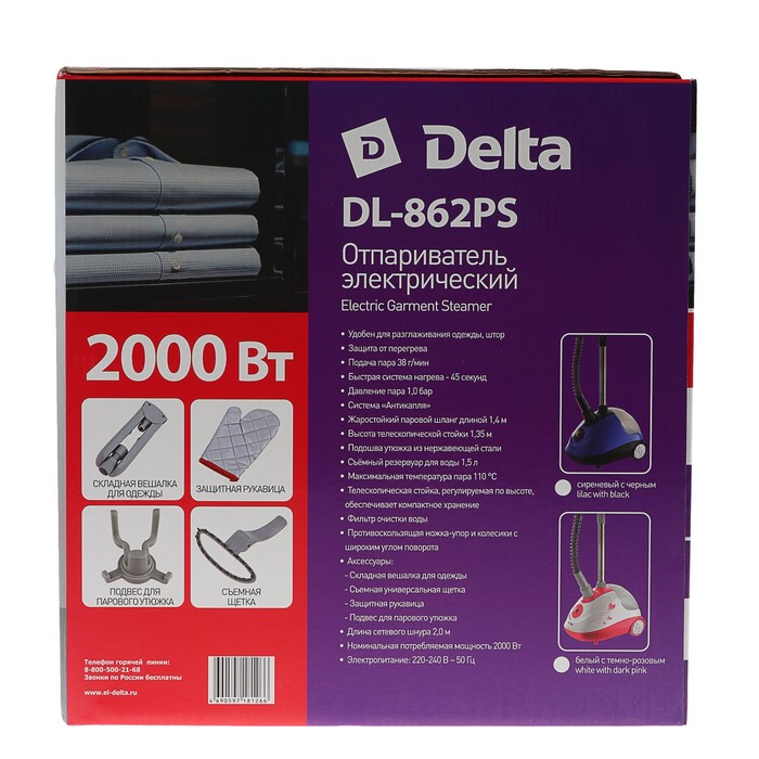 Отпариватель DELTA DL-862PS, напольный, 2000 Вт, 1500 мл, 38 г/мин, шнур 2 м, бело-розовый - фото 46911