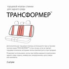 Клапан торцевой Трансформер, для СПИНКИ заднего ряда, полиэстер, универсальный, чёрный, набор 2 шт 4338815 - фото 87693