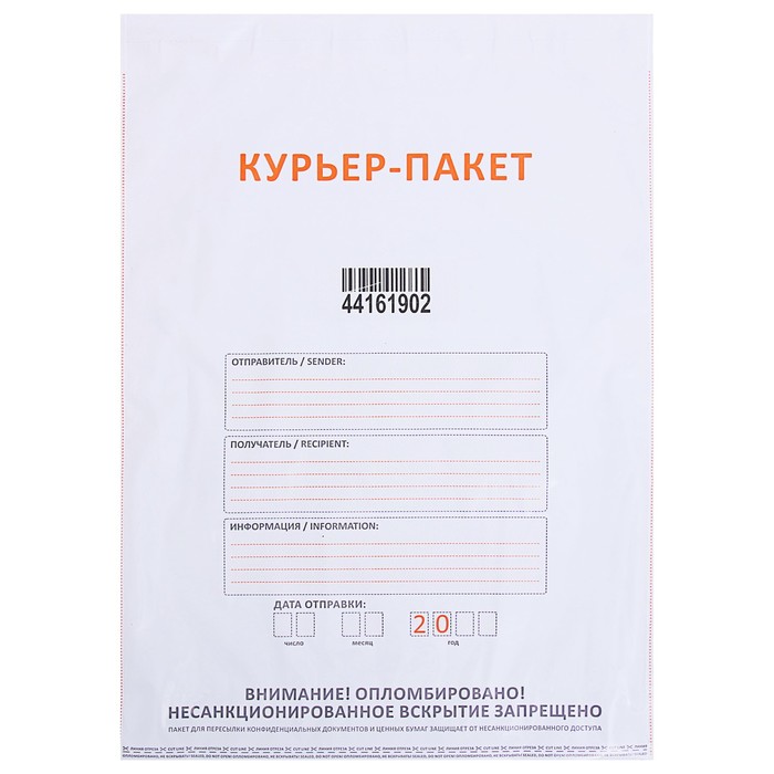Курьер Магазин Игрушек