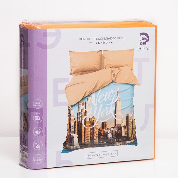 Постельное бельё "Этель" евро Нью-Йорк 200х217 см, 260*240 см, 50х70 см - 2 шт, мако-сатин - фото 798205589