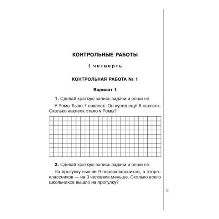 Тетрадь для контрольных работ по алгебре. Тетрадь для контрольных работ. обложка для контрольных работ. контрольные работы в тетрадках. тетрадь для контрольных работ обложка.