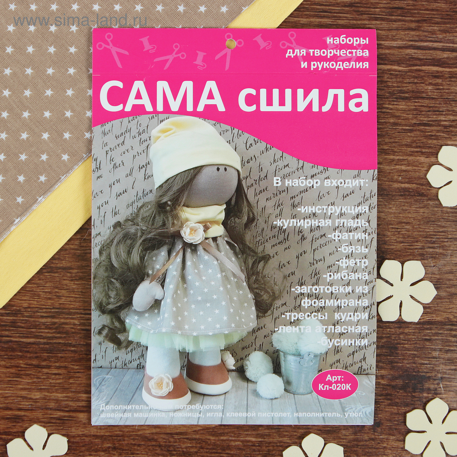 Набор Для Шитья Куклы Купить Интернет Магазин