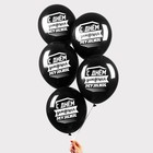 Шар латексный 12" "С днем рождения, мужик", 1 ст., набор 5 шт. 4293285