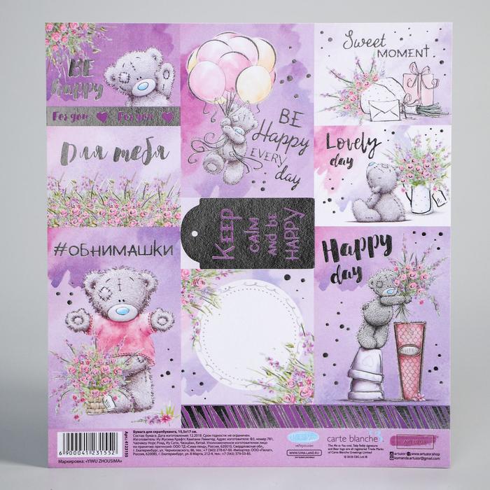 Бумага для скрапбукинга с фольгированием, Me To You, МИКС, 15,5х17 см