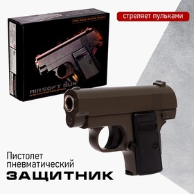Пистолет пневматический детский «Защитник», металлический в Донецке