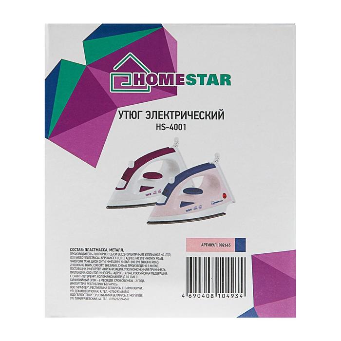 Утюг HOMESTAR HS-4001, 2000 Вт, тефлоновая подошва, 300 мл, розово-голубой 4325209 - фото 46082