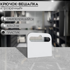 Крючок-вешалка самоклеящийся HANG TAB-4, цвет прозрачный Крючок-вешалка самоклеящийся HANG TAB-4, цвет прозрачный