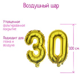 Balloon foil 40" "30" color gold