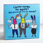 Набор «Сдали нервы»: тарелка для битья, чай 50 г Набор «Сдали нервы»: тарелка для битья, чай 50 г
