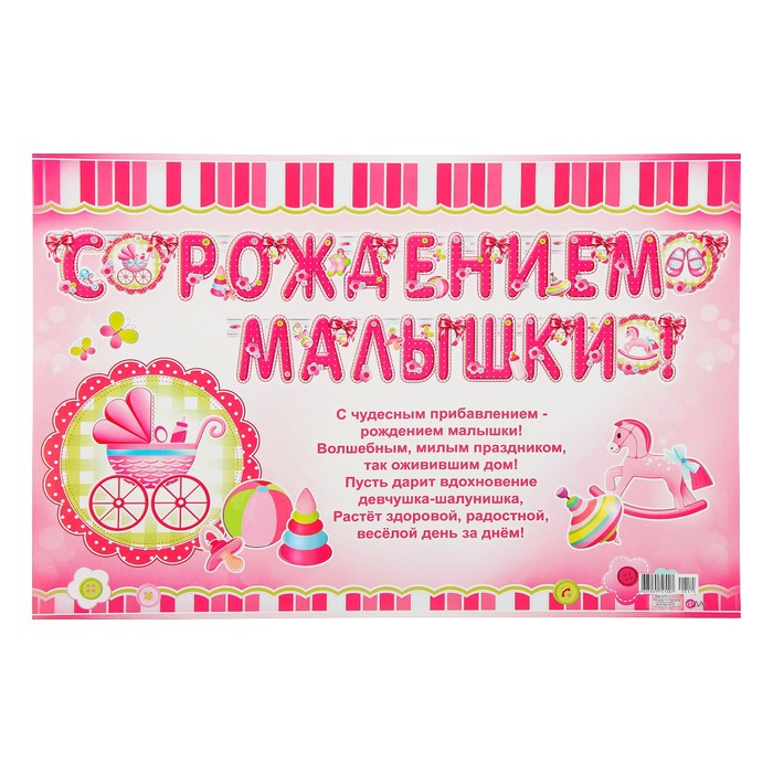 Открытки поздравления с рождением малышки, вставить