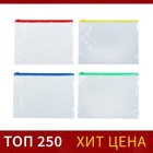 Folder-envelope with zip A5 transparent 120 microns