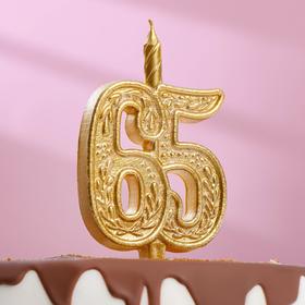Свеча для торта цифра "Юбилейная" 65, золотая, 12 см