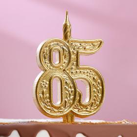 Свеча для торта цифра "Юбилейная" 85, золотая, 12 см