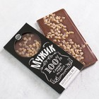 Шоколад «Мужик 100%», с кусочками апельсина, 85 г Шоколад «Мужик 100%», с кусочками апельсина, 85 г