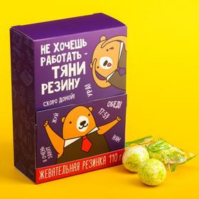 Жевательная резинка «Не хочешь работать - тяни резину»: со вкусом яблока, 110 г 4285038