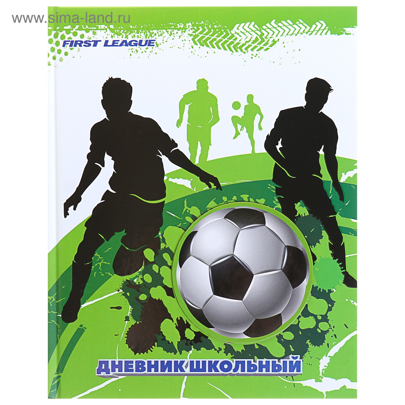 Дневник футболиста образец