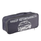 Набор автомобилиста "Базовый" Престиж №1, 5 предметов 4370357 Набор автомобилиста "Базовый" Престиж №1, 5 предметов 4370357