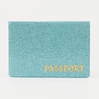 Обложка для паспорта, цвет бирюзовый - фото 3723276