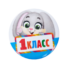 Значок закатной «1 класс», зайка Значок закатной «1 класс», зайка