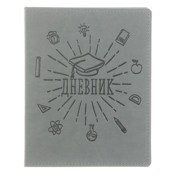 Премиум-дневник универсальный, для 1-11 класса Vivella "Школа", обложка искусственная кожа, серый - фото 5197564