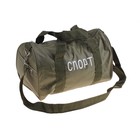сумка спортивная "Спорт" 20*30*16см, 1отд+ нар карман+регул ремень зеленая