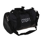 сумка спортивная "Спорт" 20*30*16см, 1отд+ нар карман+регул ремень черная