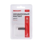 Неодимовый магнит REXANT, диск 10х5 мм, сцепление 2.5 кг, 5 шт. 4370879 Неодимовый магнит REXANT, диск 10х5 мм, сцепление 2.5 кг, 5 шт. 4370879
