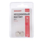 Неодимовый магнит REXANT, диск 15х2 мм, сцепление 2.3 кг, 5 шт. 4370881 Неодимовый магнит REXANT, диск 15х2 мм, сцепление 2.3 кг, 5 шт. 4370881